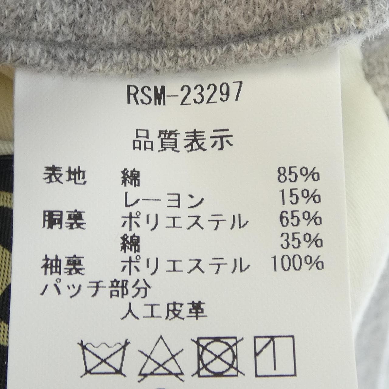 ROUGH & SWELL RSM-23297 ジャケット