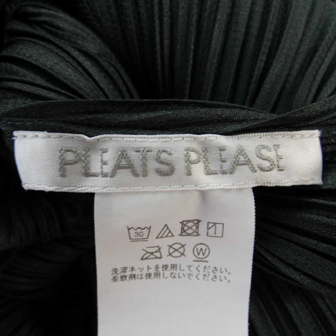 百褶PLEATS PLEASE連衣裙