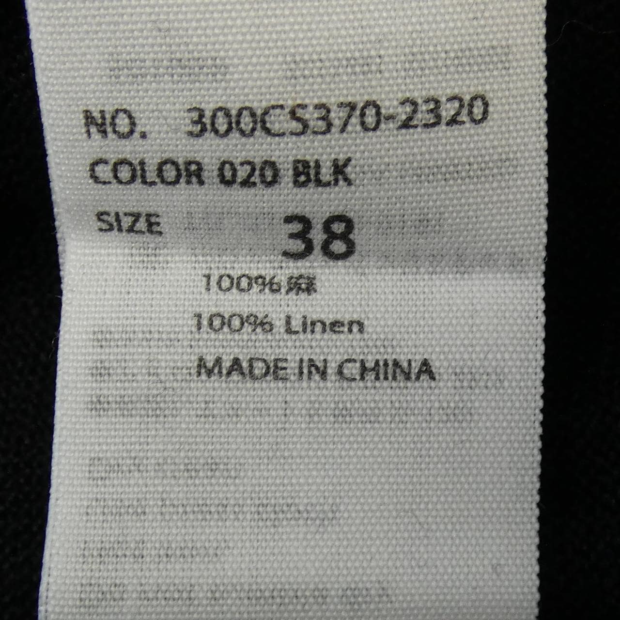 エンフォルド ENFOLD 300CS370-2320 カーディガン