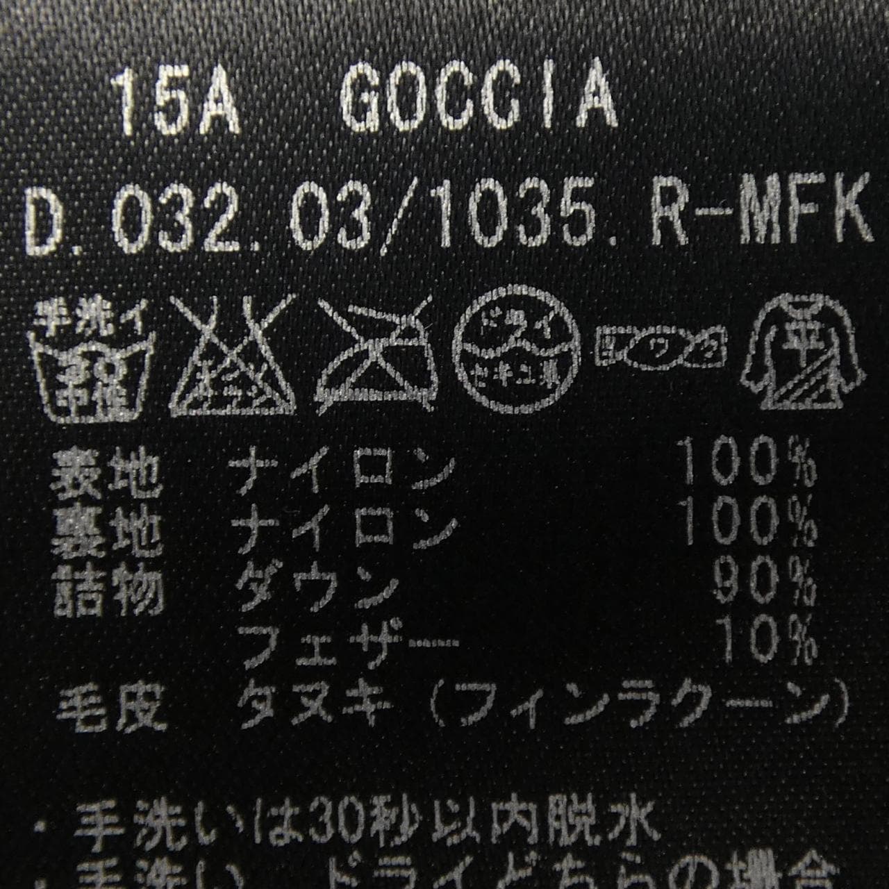 デュベティカ DUVETICA GOCCIA ダウンベスト