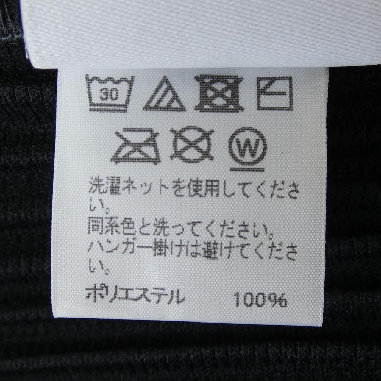 オムプリッセ HOMME PLISSE HP11JL125 カーディガン