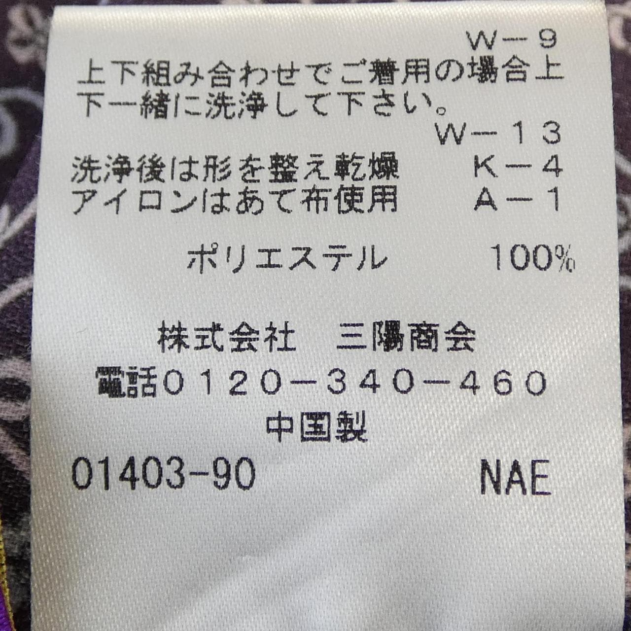 アマカ AMACA セットアップ