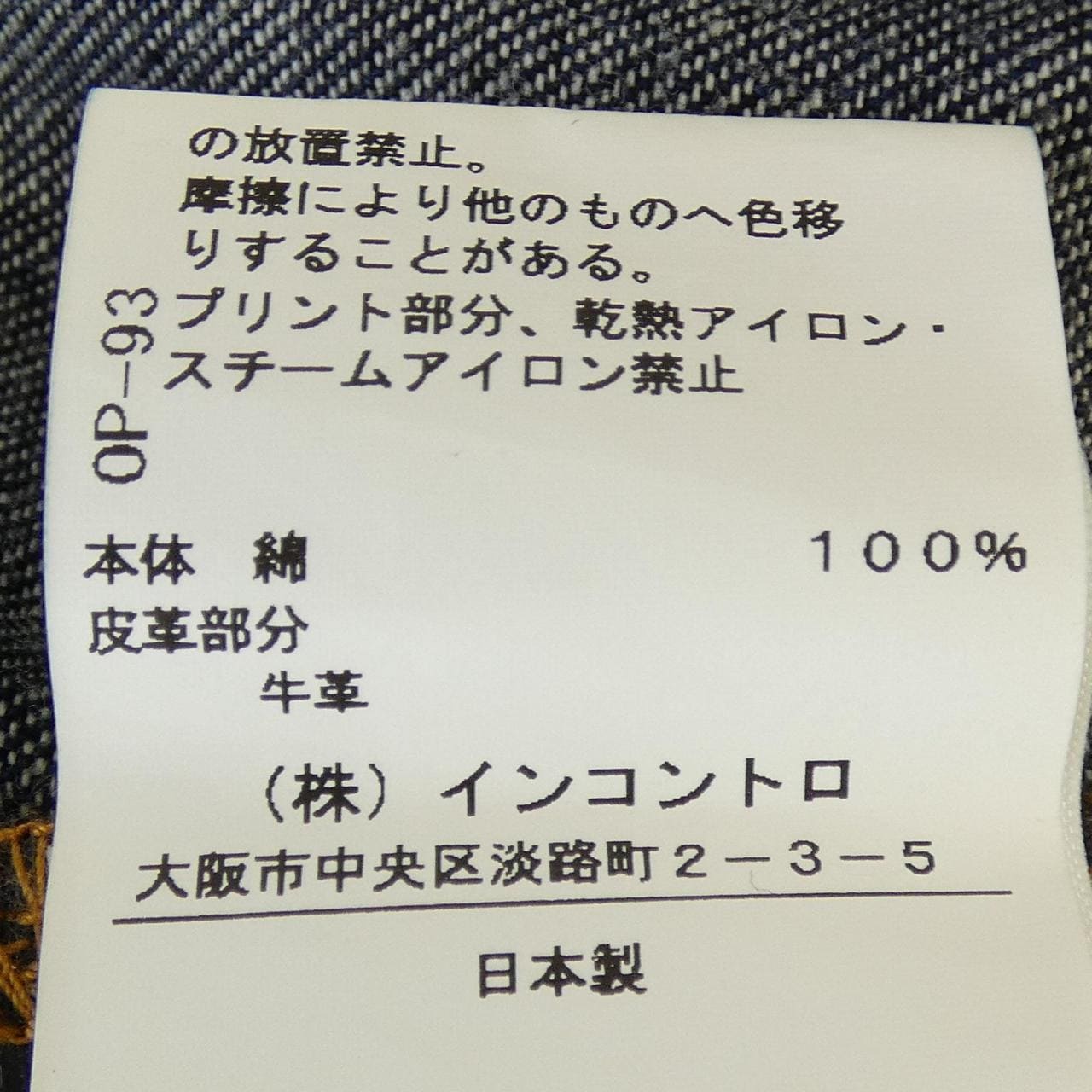 アングロマニア ANGLOMANIA ショートパンツ