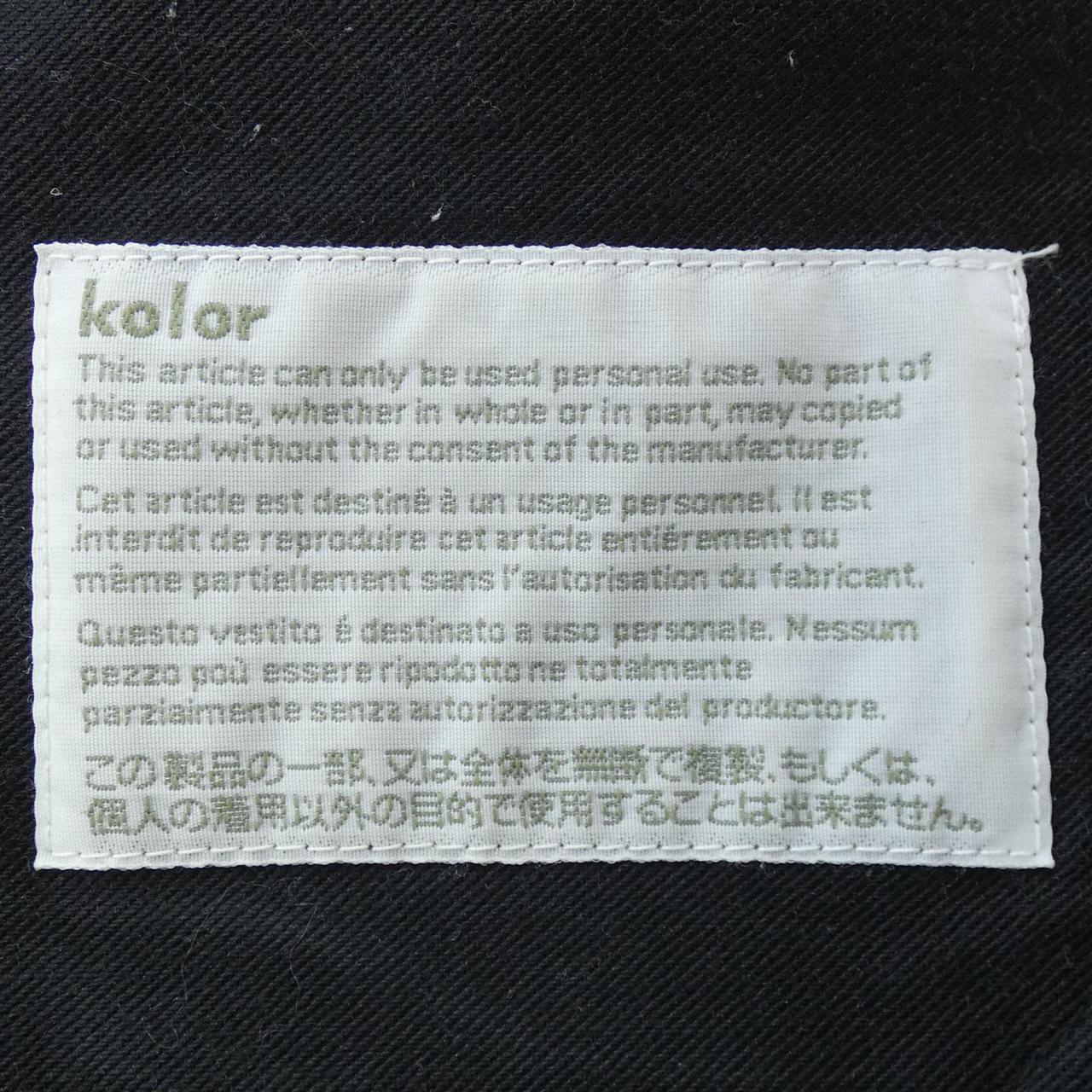 カラー Kolor パンツ