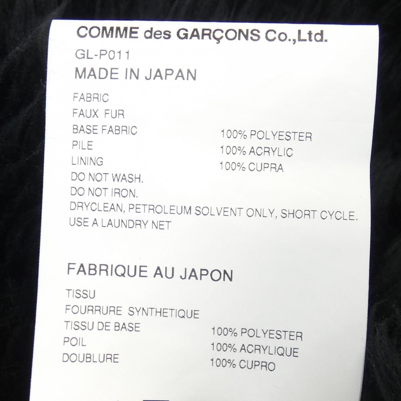 コムデギャルソン COMME des GARCONS ショートパンツ