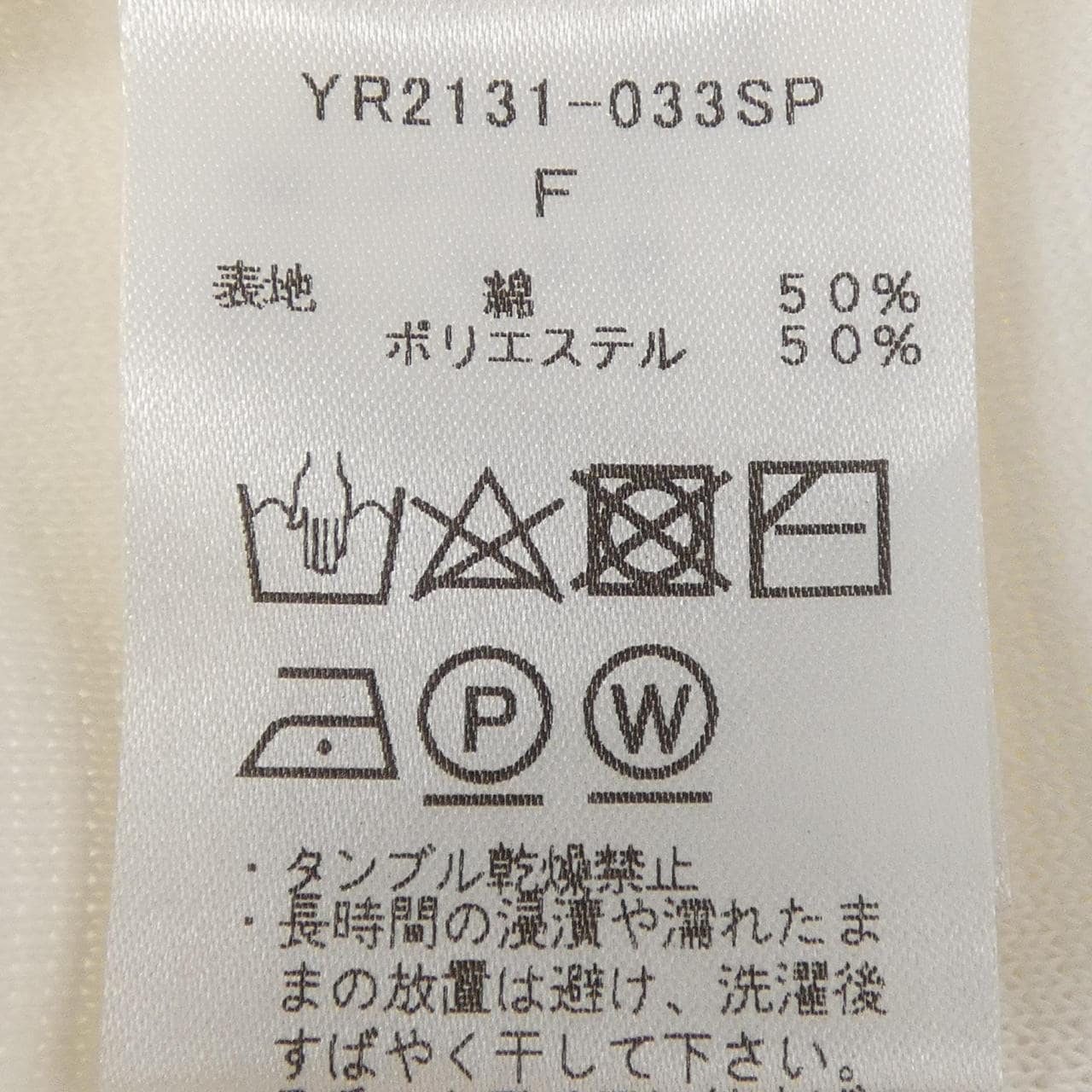 ヨリ yori トップス
