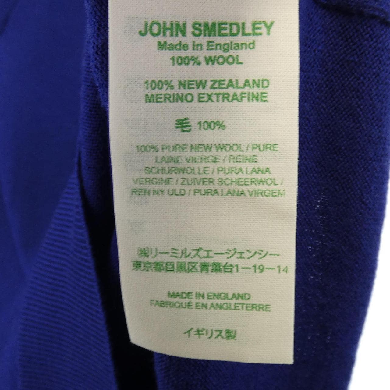 ジョンスメドレー JOHN SMEDLEY ベスト