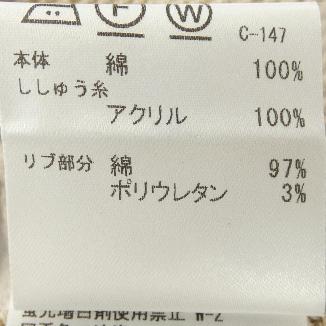 マッキントッシュロンドン MACKINTOSH LONDON スウェット