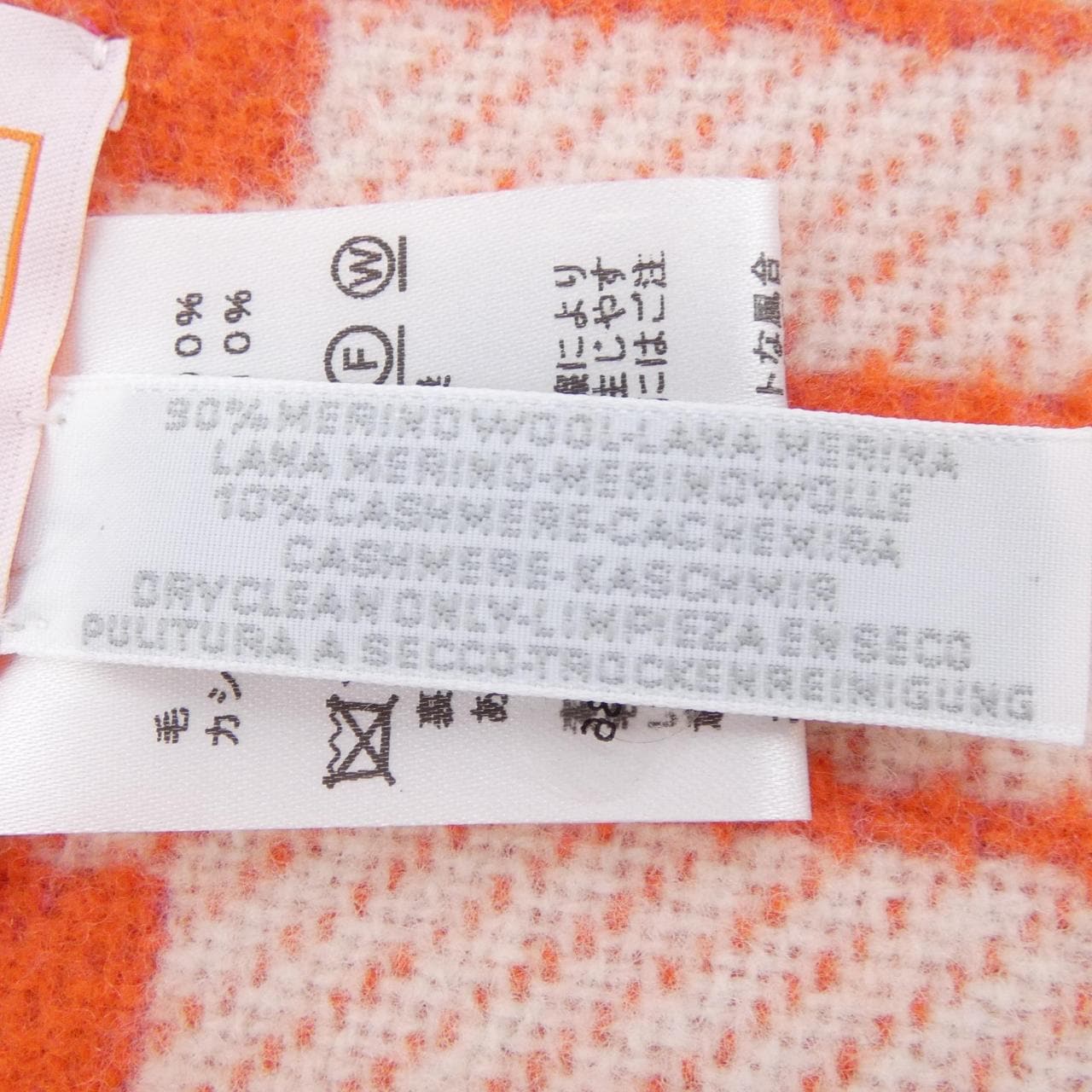 エルメス HERMES AVALON PASSE-PASSE H103320M プレード ブランケット