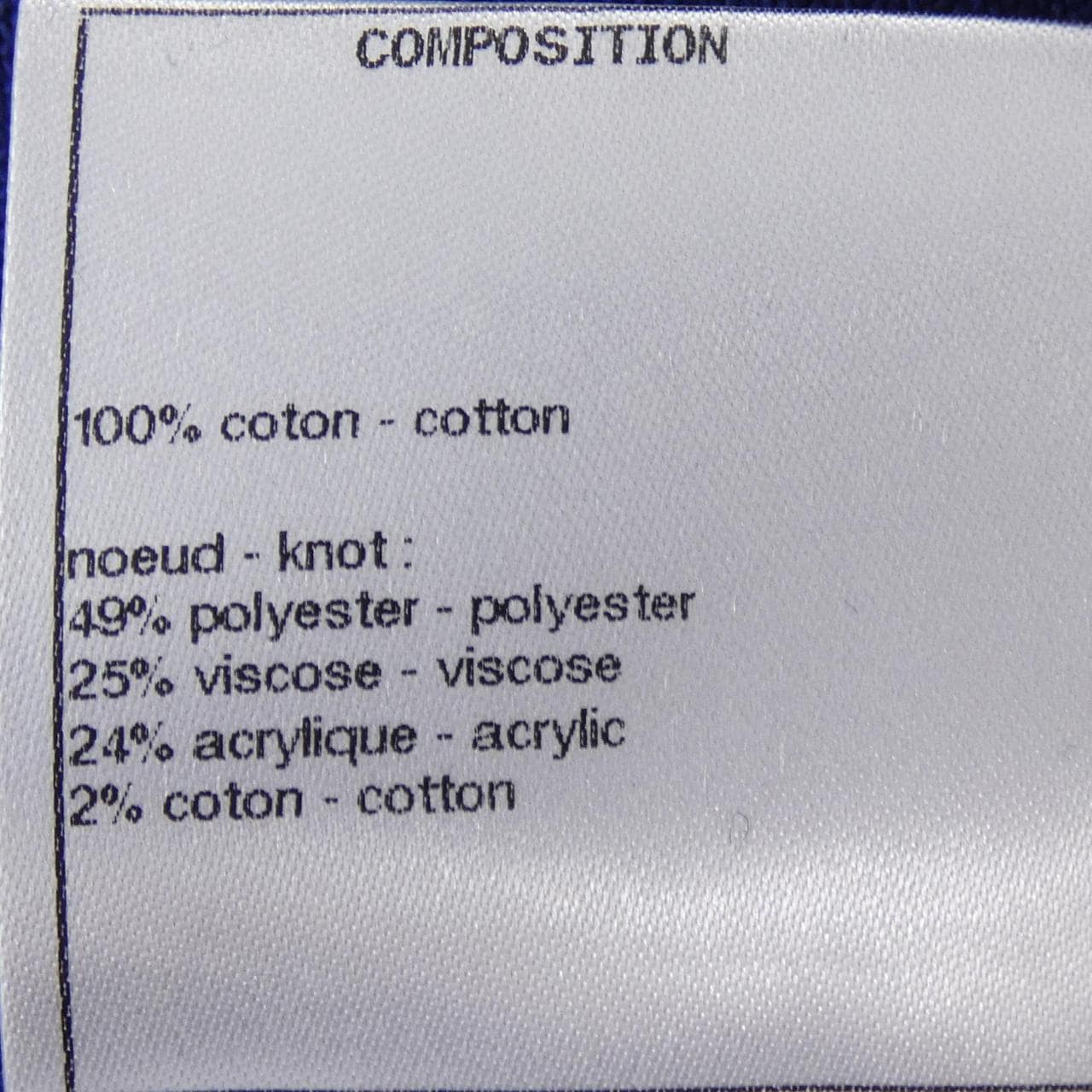 シャネル CHANEL P58416V44378 パンツ