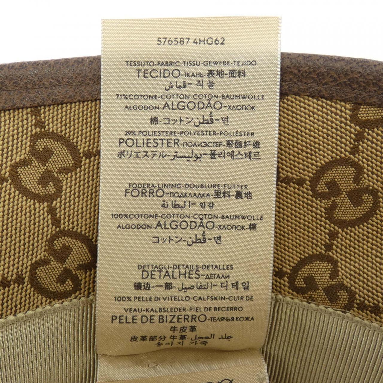 グッチ GUCCI GGキャンバス フェドラハット 576587 4HG62 ハット