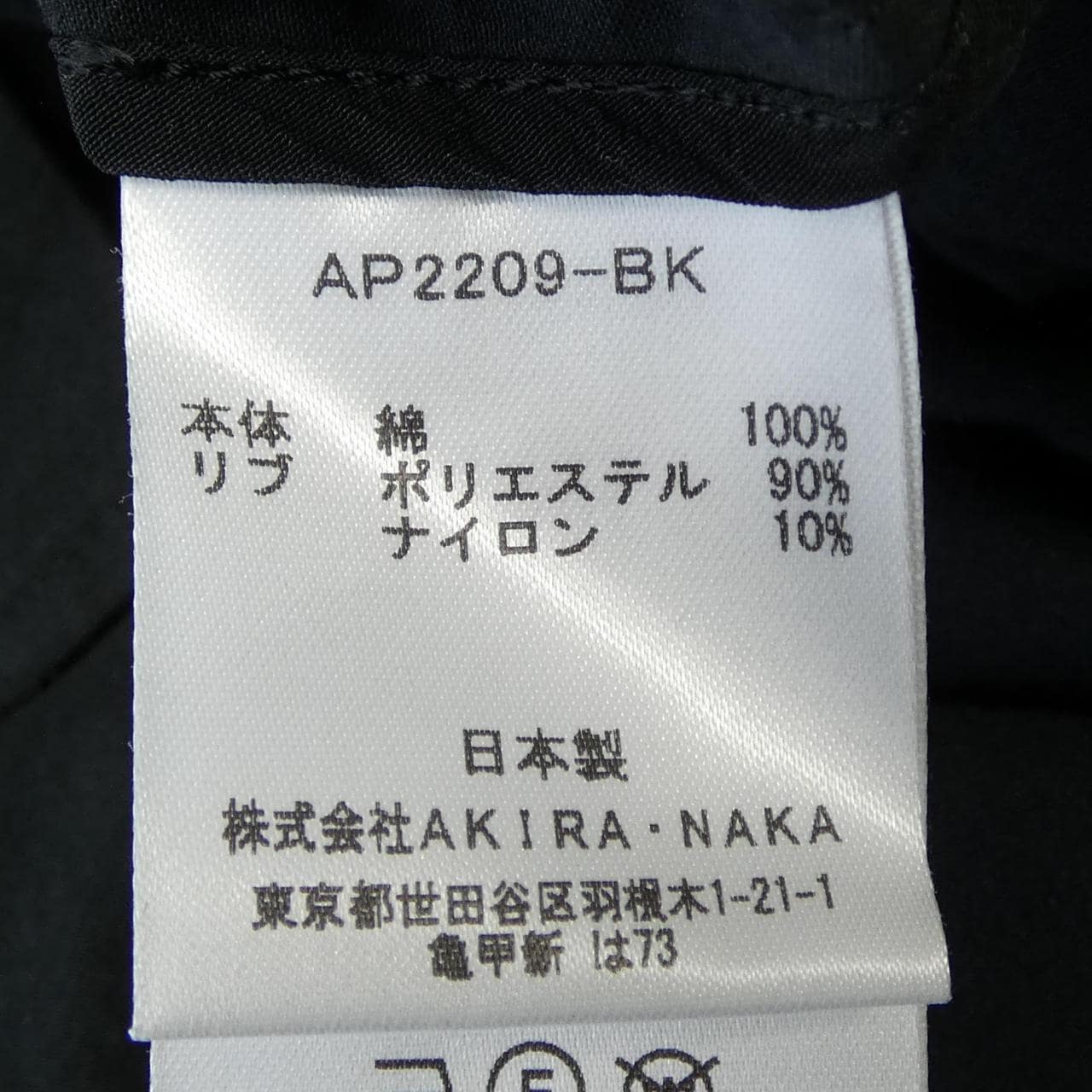 アキラナカ AKIRA NAKA AP2209-BK シャツ
