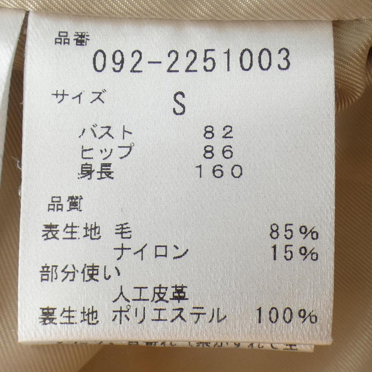 ジルスチュアート JILL STUART ジャケット