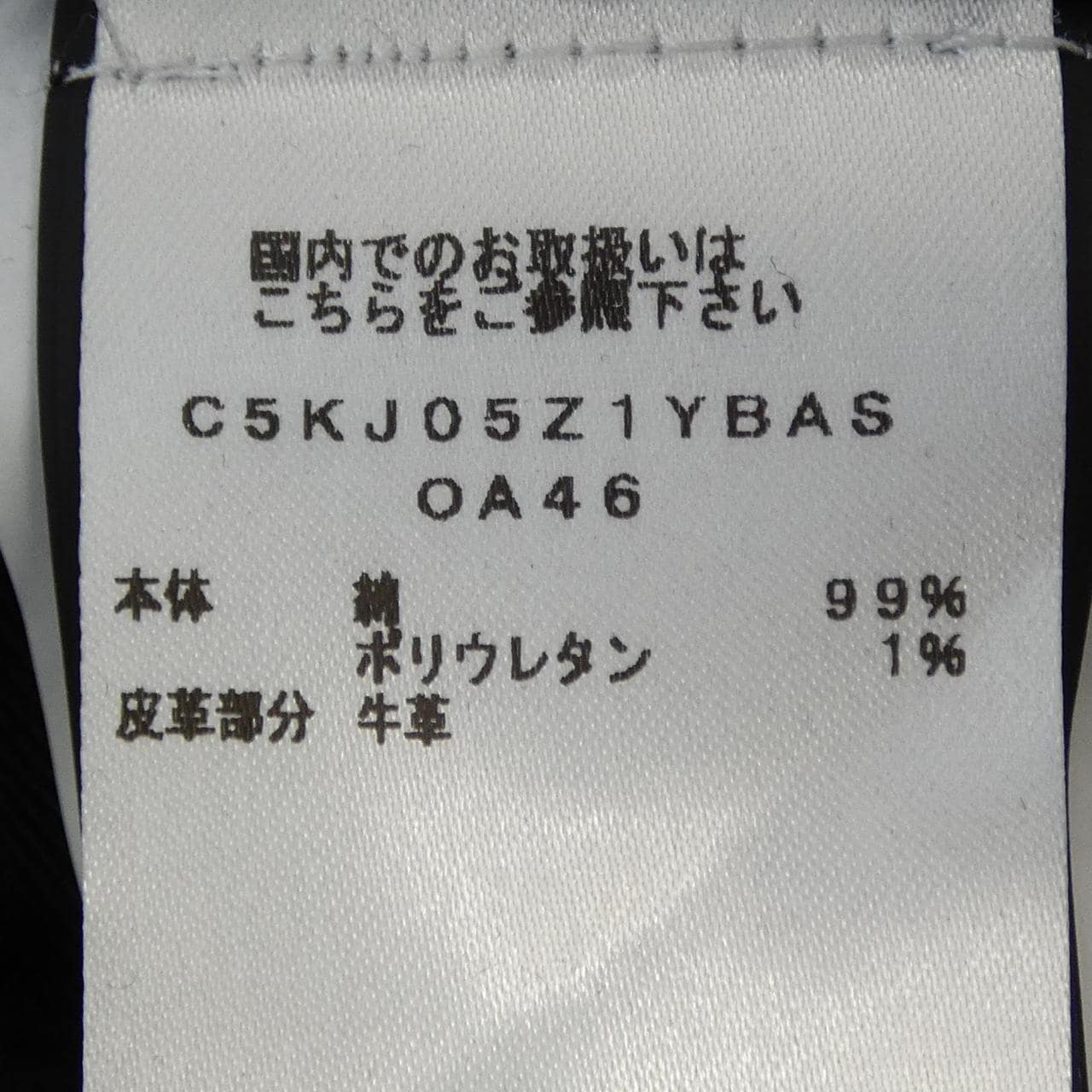 ピーティートリノ PT TORINO C5 KJ05Z1YBAS ジーンズ