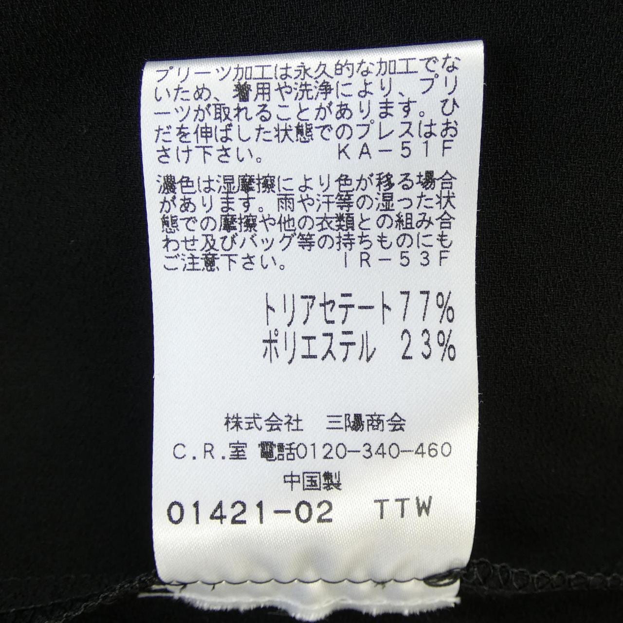 トゥービーシック TO BE CHIC トップス