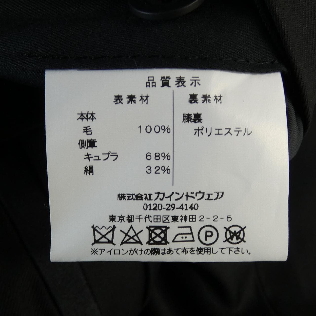ピエールカルダン PIERRE CARDIN スーツ