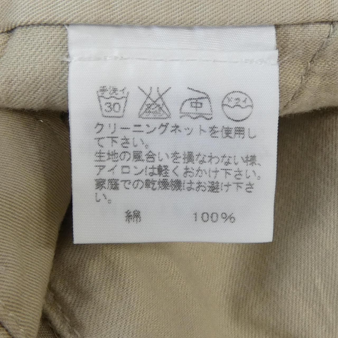 イッセイミヤケ ISSEY MIYAKE ME11FF098 パンツ