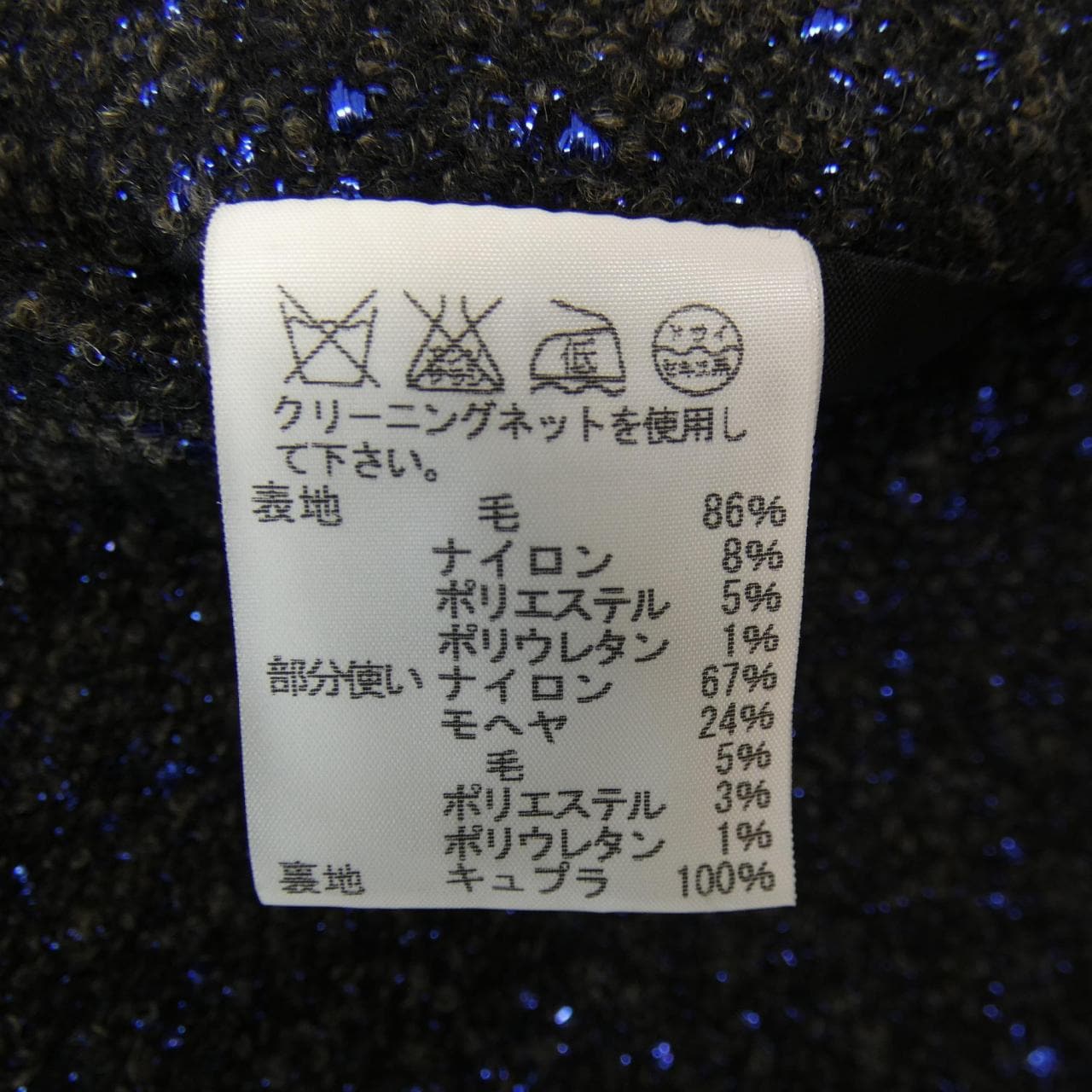 イッセイミヤケ ISSEY MIYAKE スカート