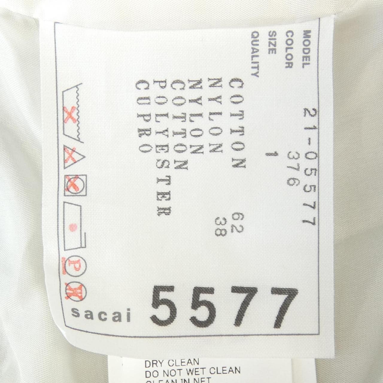 サカイ SACAI 21-05577 ブルゾン