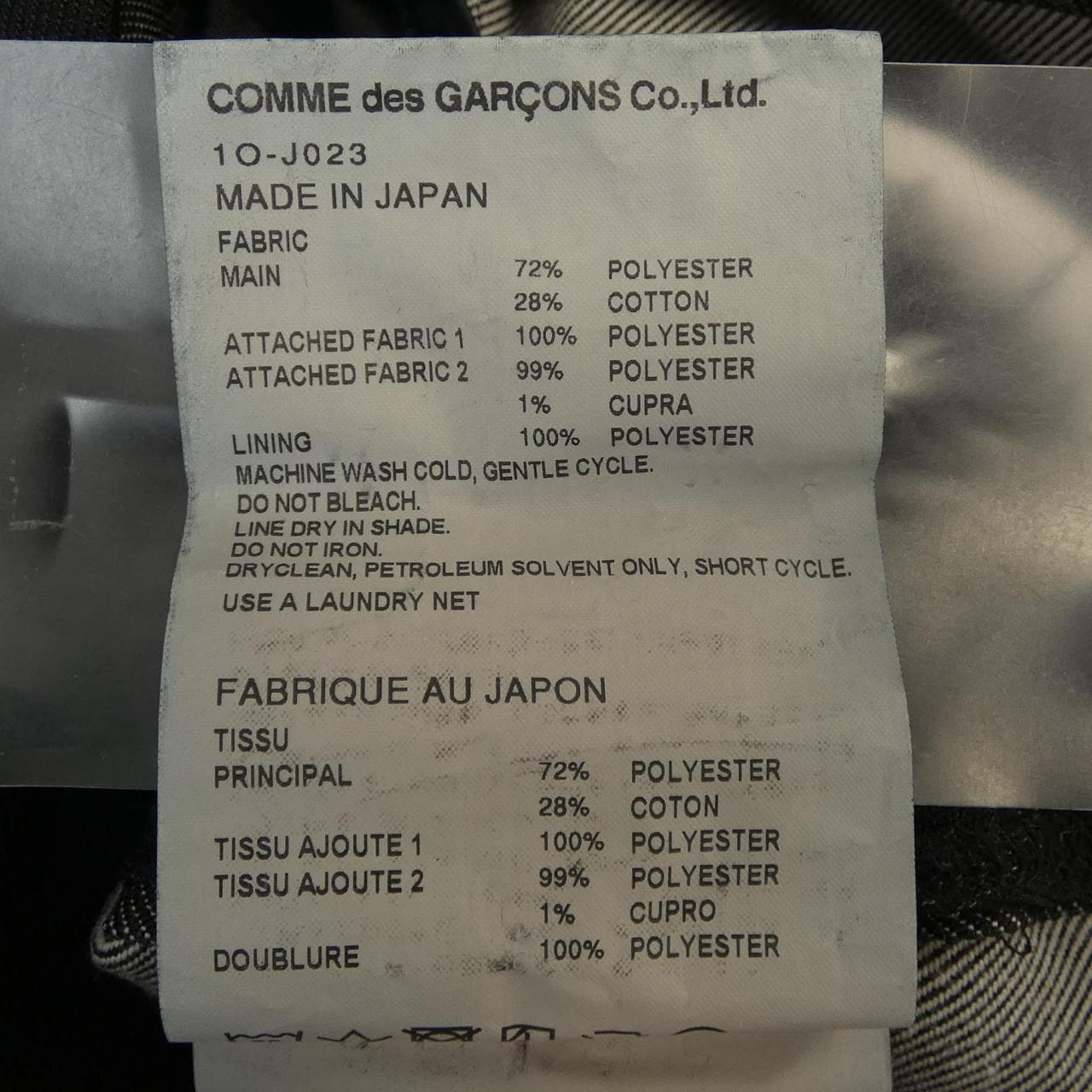 ブラックコムデギャルソン BLACK COMME des GARCONS 1O-J023 ジャケット