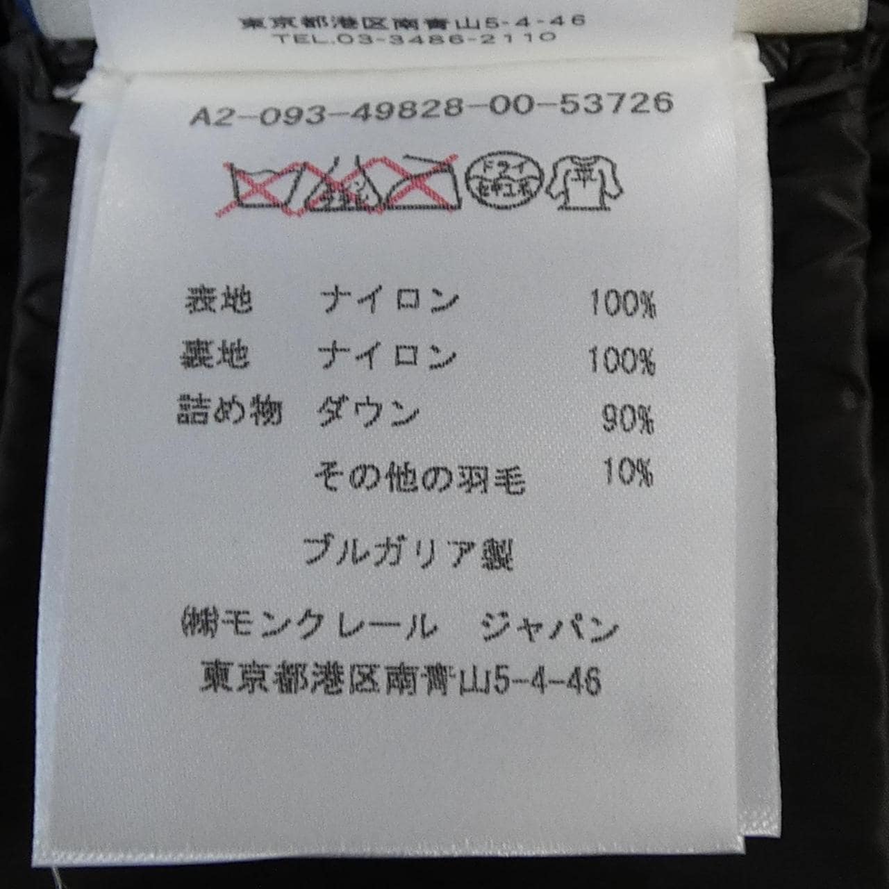 モンクレール MONCLER SUYEN ダウンコート