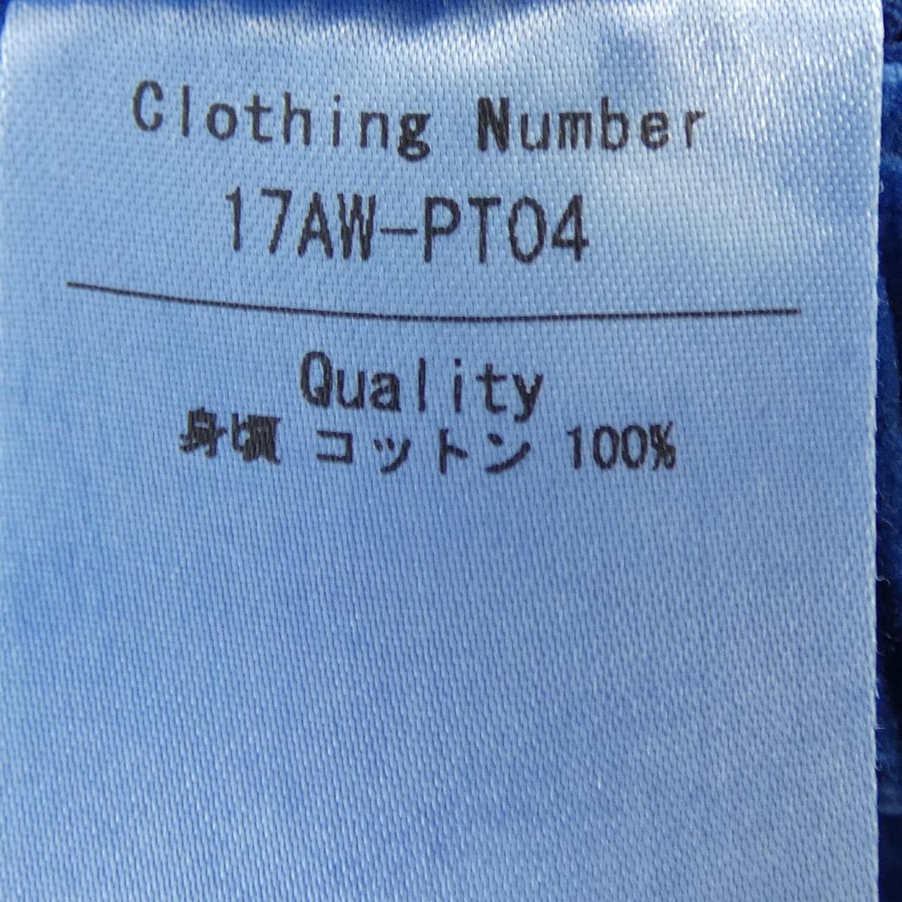 アレフルード A(lefrude)E 17AW-PT04 パンツ