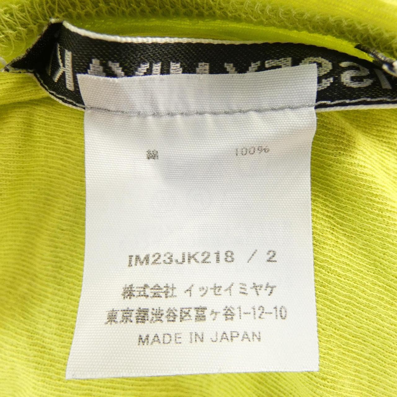 イッセイミヤケ ISSEY MIYAKE IM23JK218 トップス