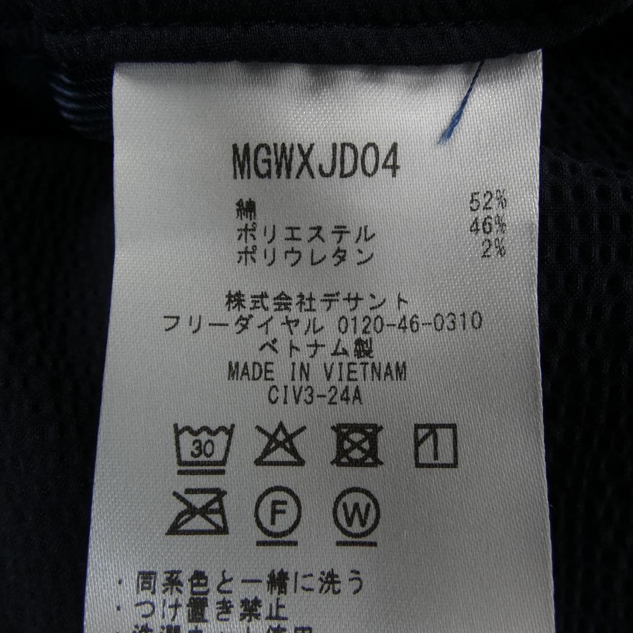 マンシングウェア MUNSING WEAR パンツ