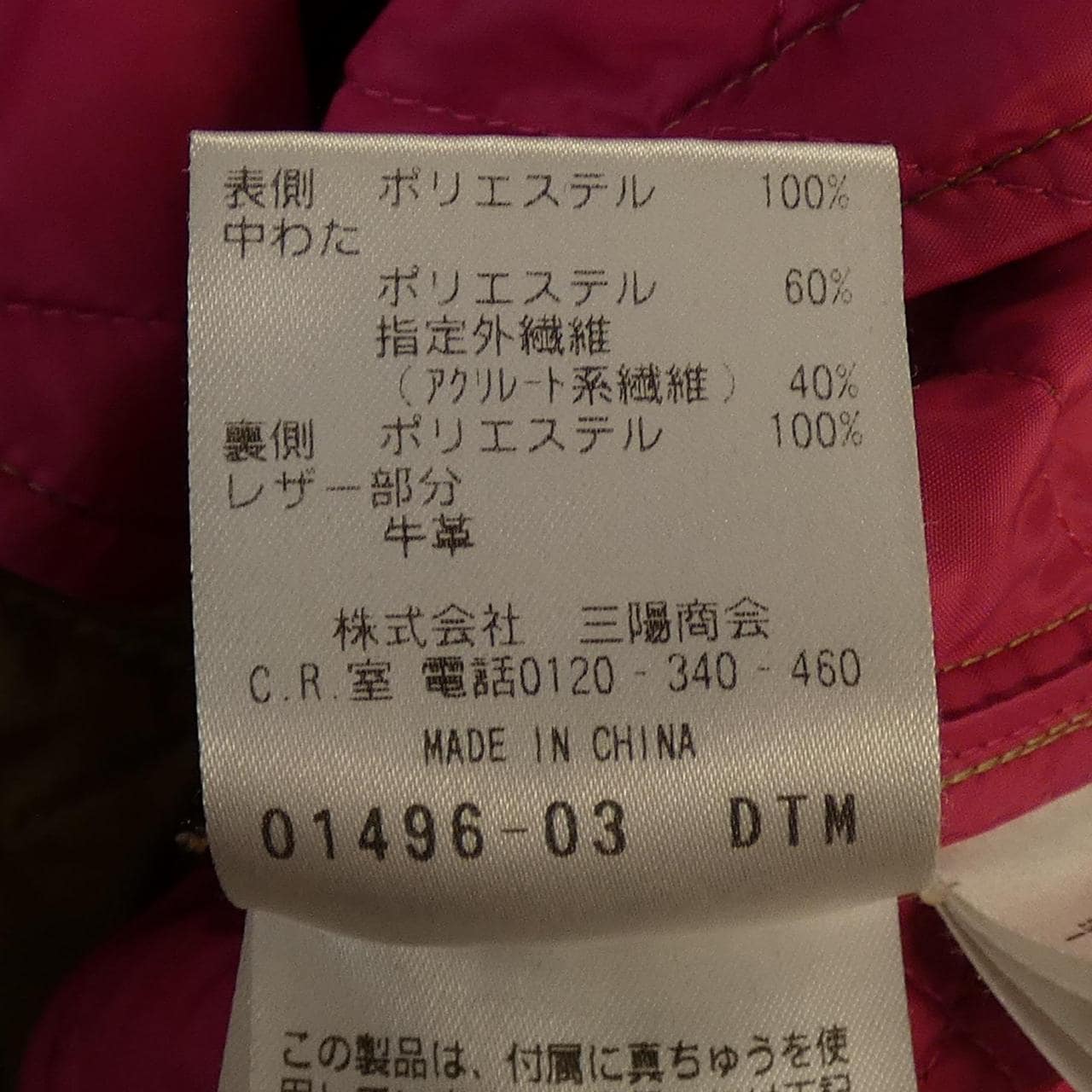 マッキントッシュフィロソフィー MACKINTOSH PHILOSOPHY コート