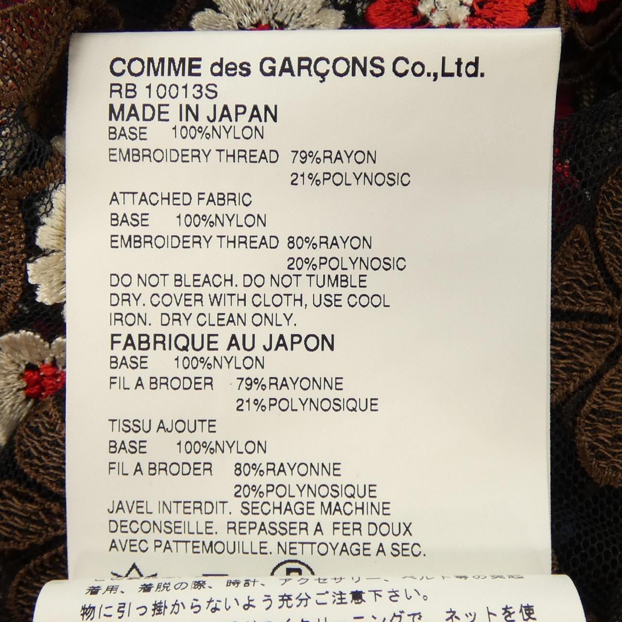 【ヴィンテージ】ローブドシャンブル robe de chambre RB10013S シャツ