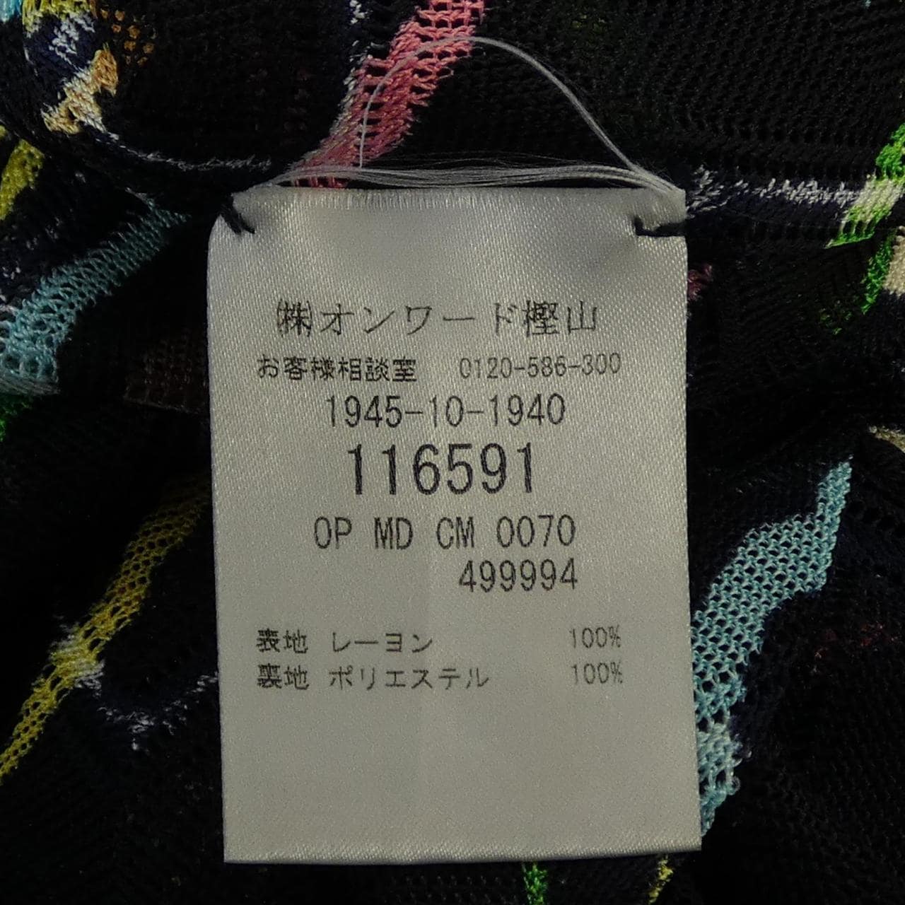 ミッソーニ MISSONI ワンピース