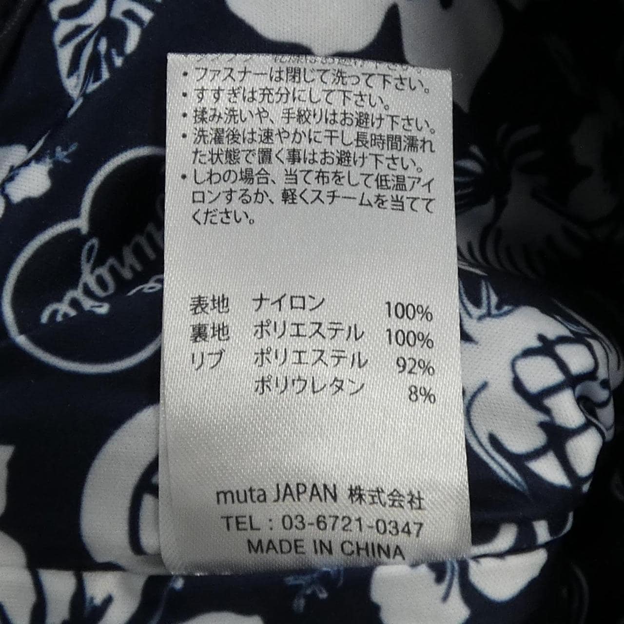 ムータ MUTA YMMX-180521 パンツ