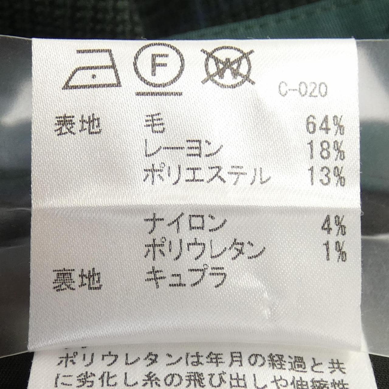 マッキントッシュロンドン MACKINTOSH LONDON G5R13-643-76 パンツ