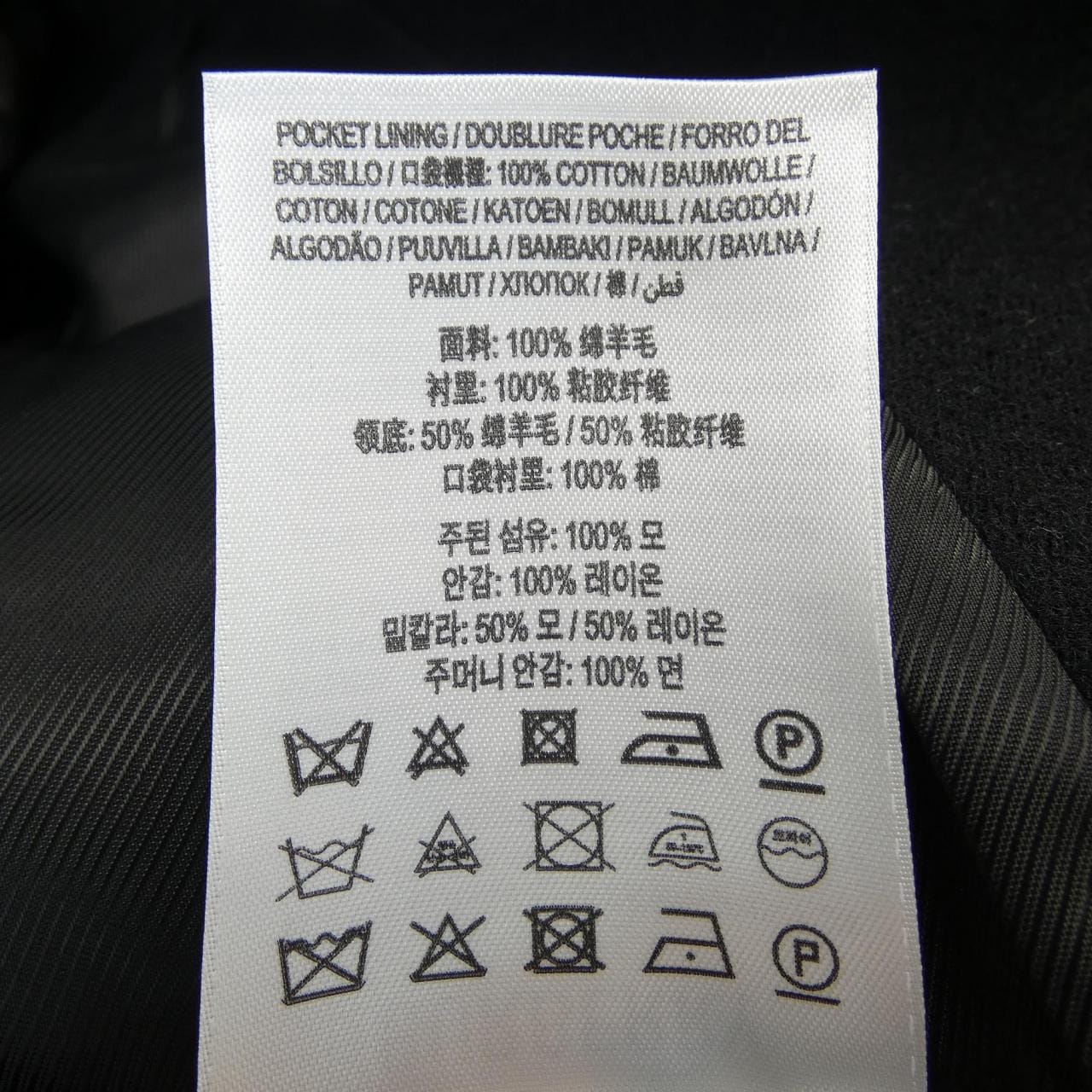 バーバリー BURBERRY 8077179 コート