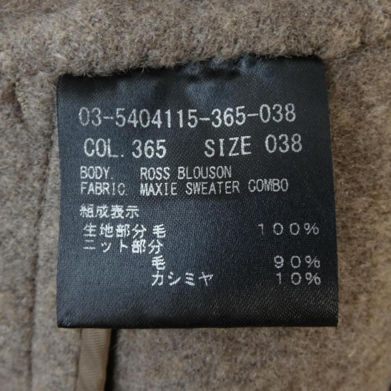 セオリーリュクス Theory luxe 03-5404115 ブルゾン