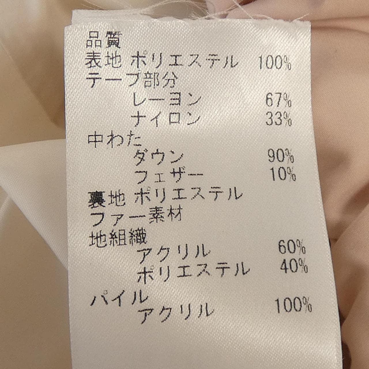 トッカ TOCCA ダウンジャケット