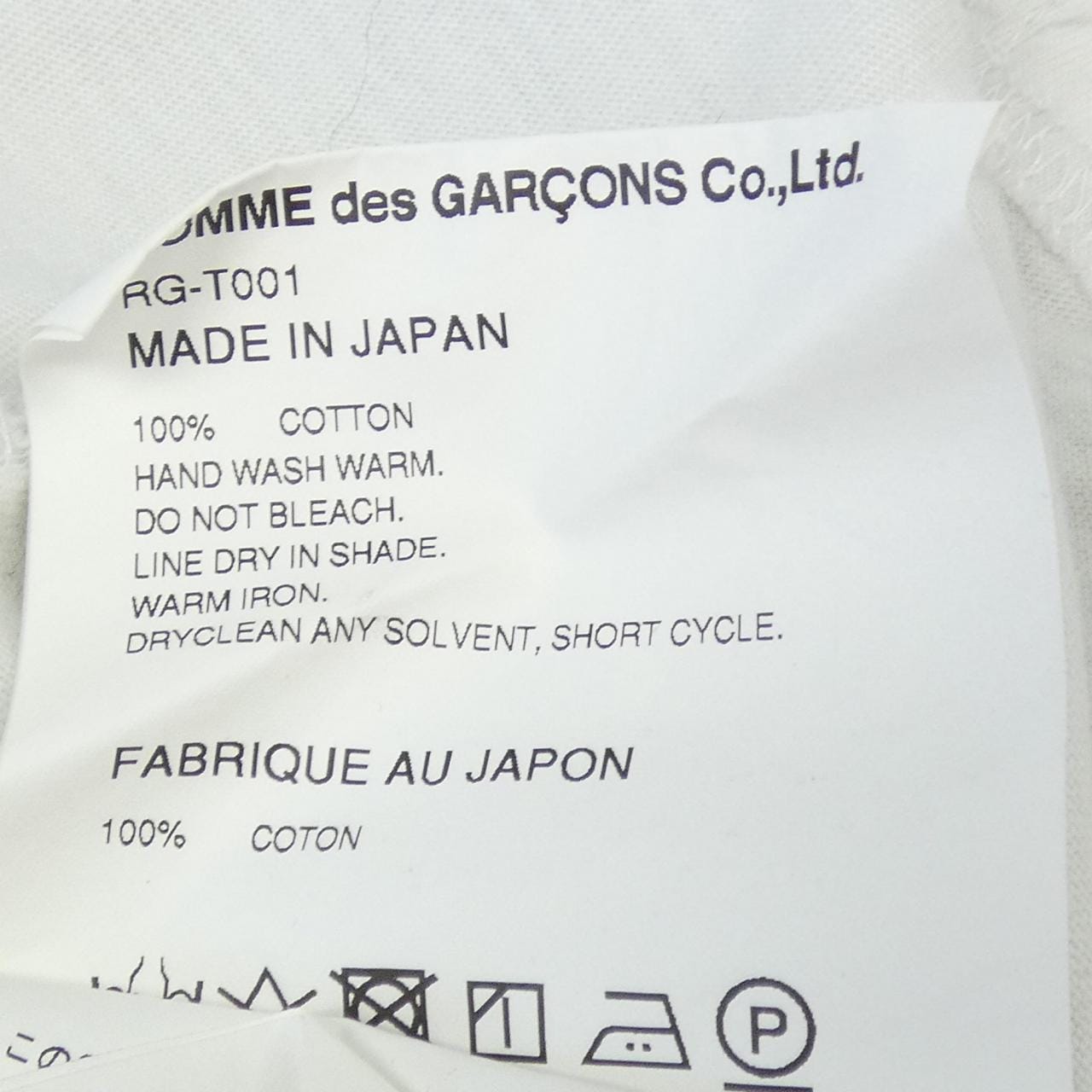 コムデギャルソン COMME des GARCONS RG-T001 トップス