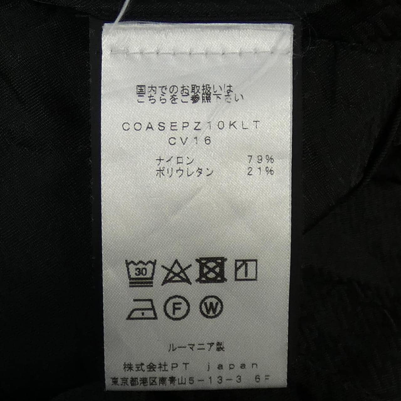 ピーティートリノ PT TORINO パンツ