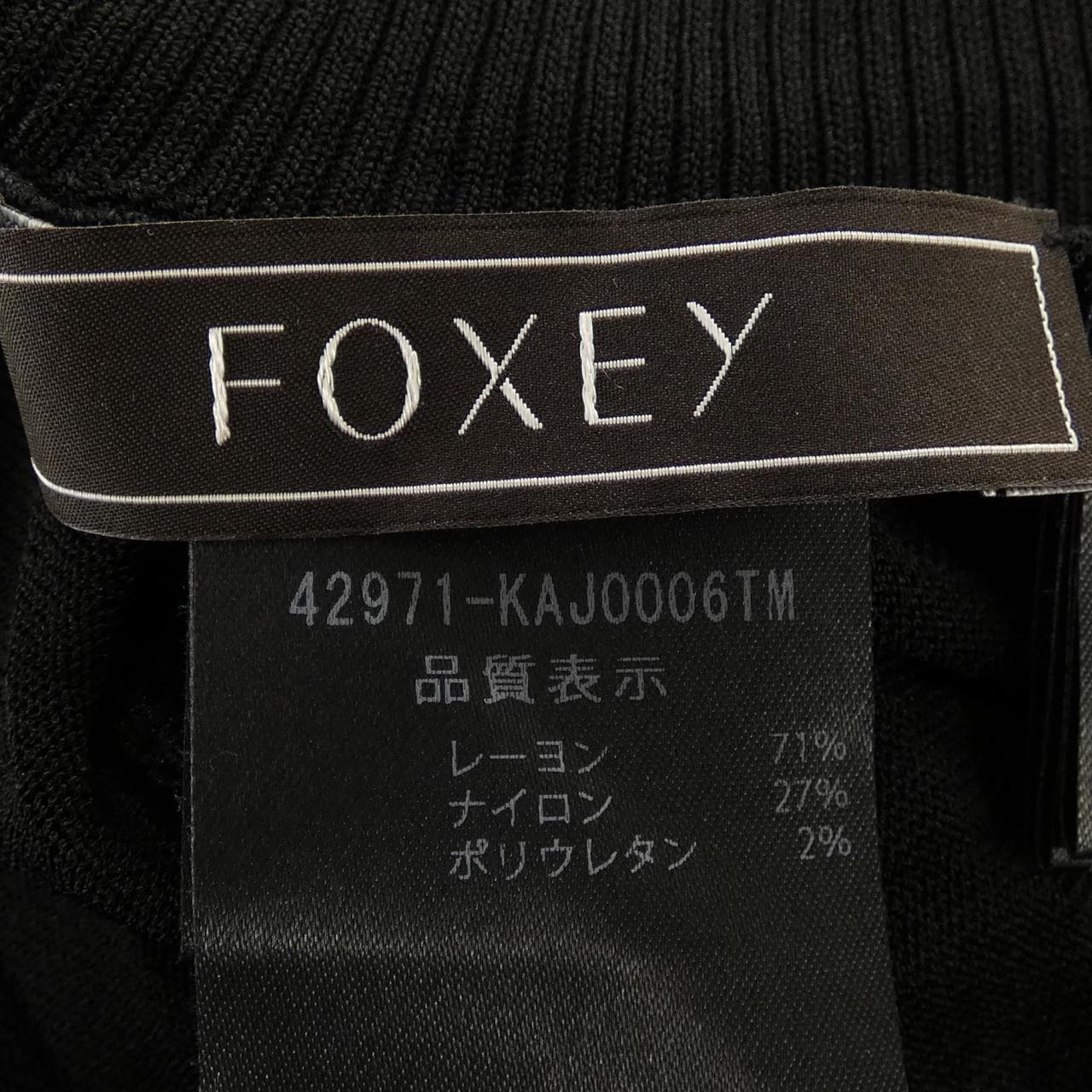 フォクシー FOXEY PETAL 42971 カーディガン