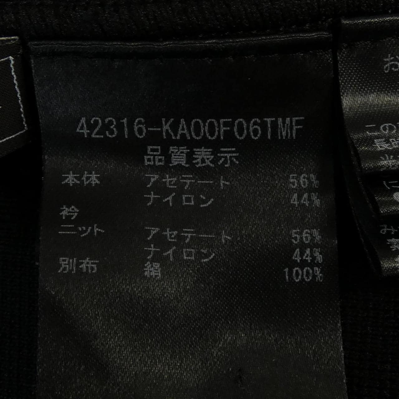 フォクシー FOXEY 42316 ワンピース