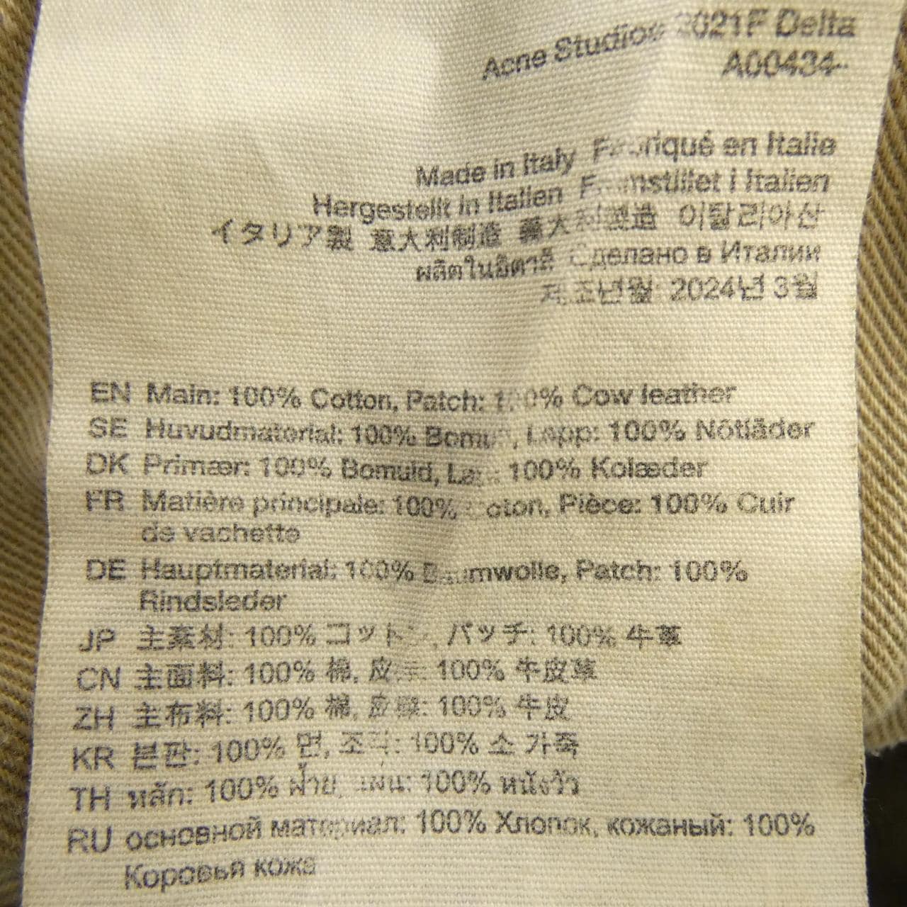 アクネストゥディオズ ACNE STUDIOS ジーンズ