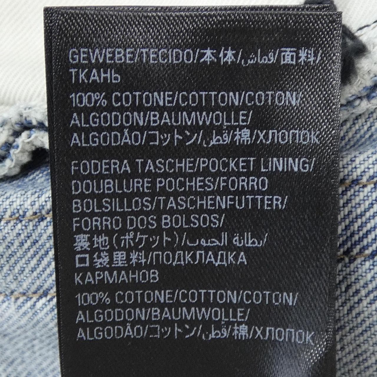 バレンシアガ BALENCIAGA SMALL FIT 772009 TWD14 ジーンズ