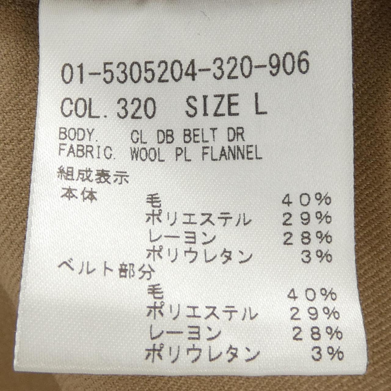 セオリー theory 01-5305204 ワンピース
