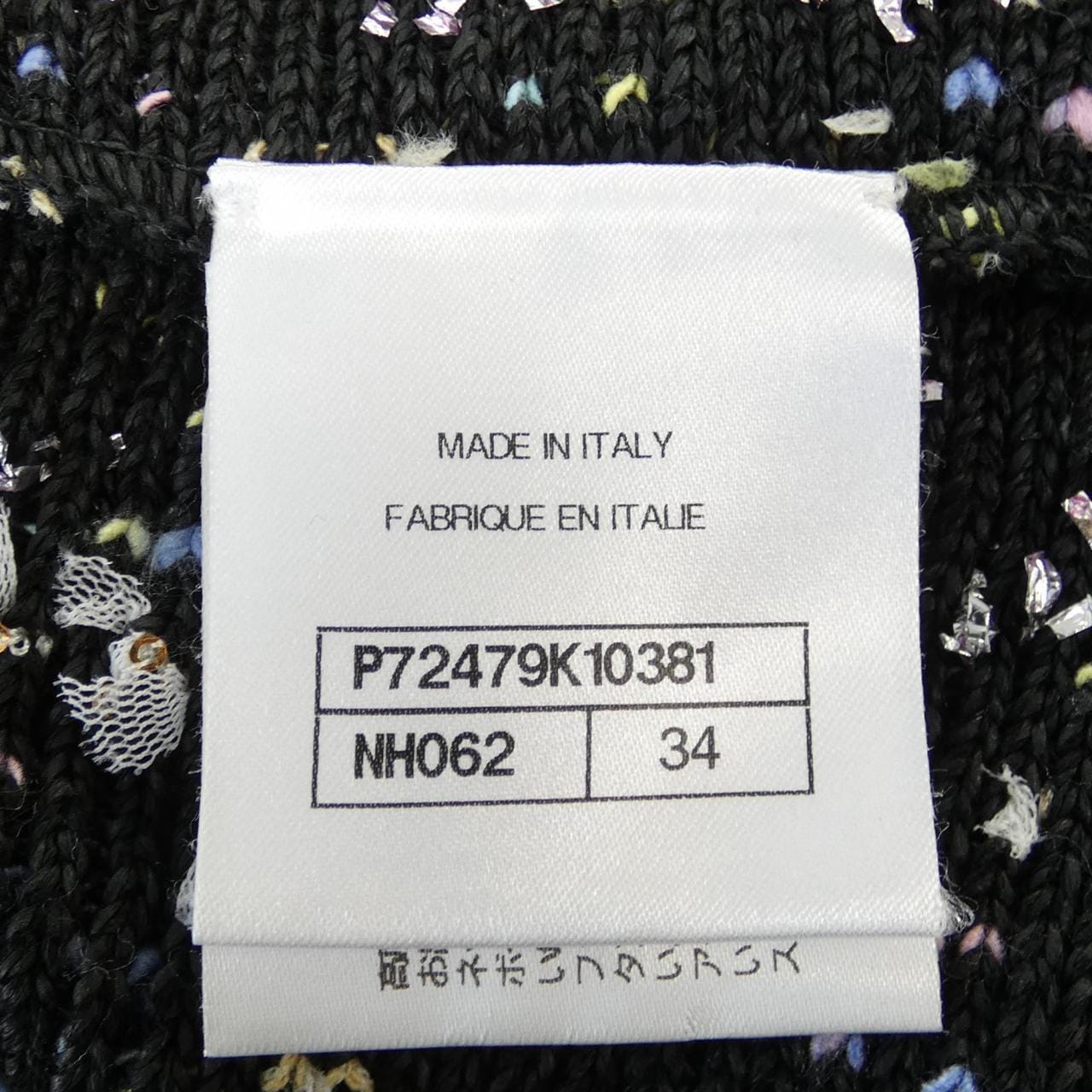 シャネル CHANEL カーディガン