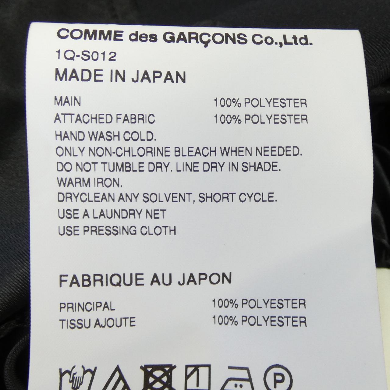 ブラックコムデギャルソン BLACK COMME des GARCONS 1Q-S012 スカート