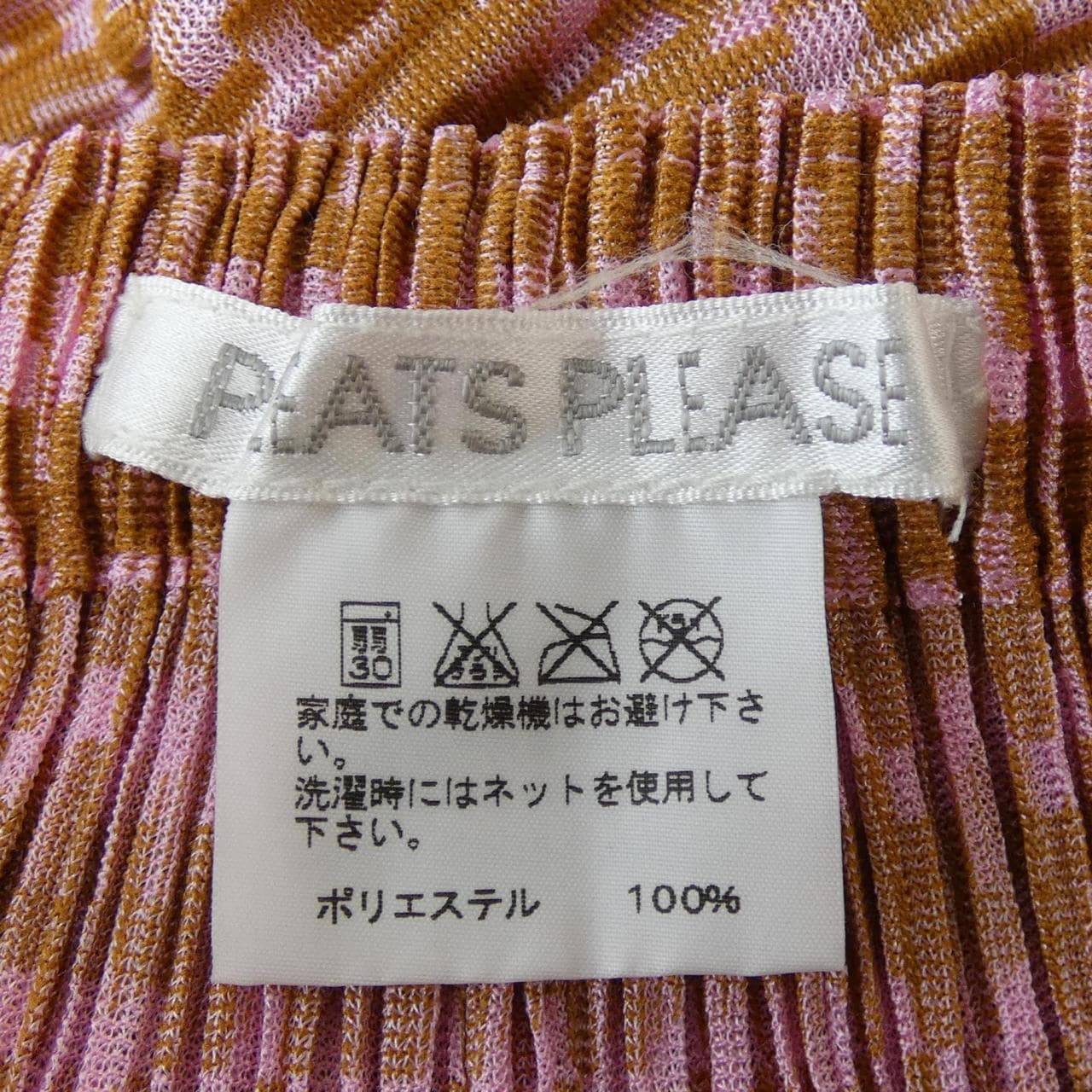 プリーツプリーズ PLEATS PLEASE 2009 千鳥格子 PP91-JG621 7564045 スカート