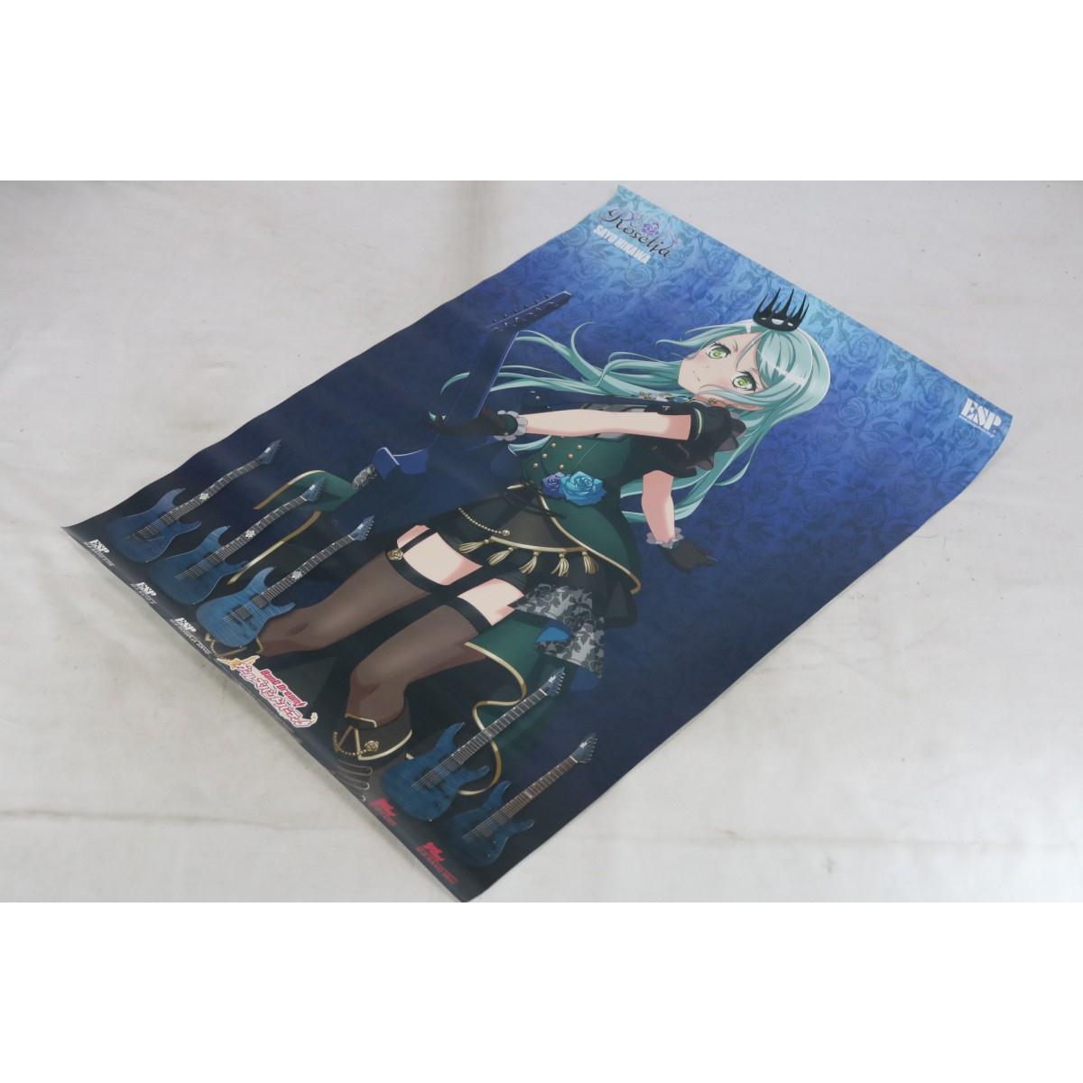 Ｂａｎｇ　Ｄｒｅａｍ！　Ｍ－ＩＩ　ＳＡＹＯ