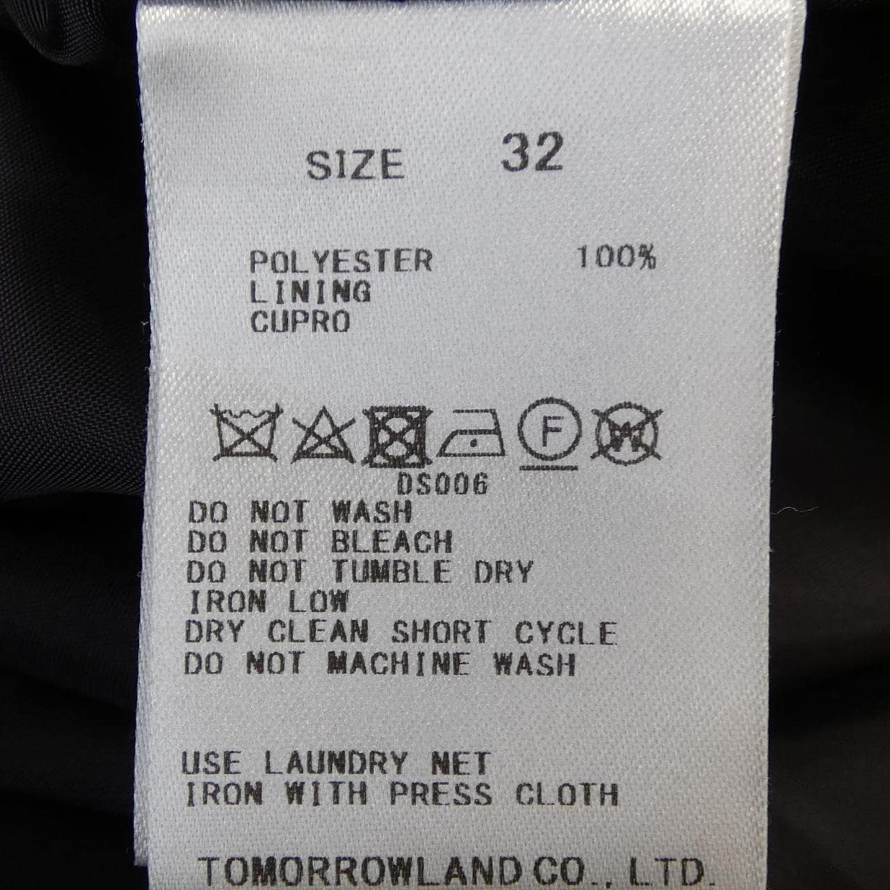 ボールジー BALLSEY スカート