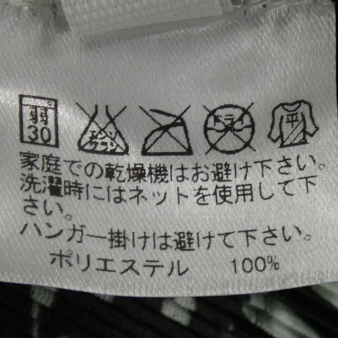 プリーツプリーズ PLEATS PLEASE カーディガン