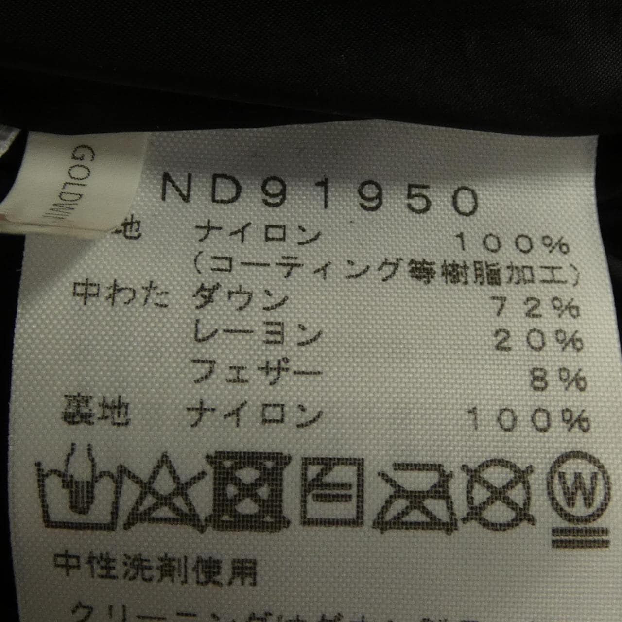 ザノースフェイス THE NORTH FACE ND91P50 ダウンジャケット